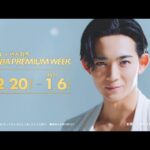 競馬プレミアムウィーク2023-2024 CM「もう、期待しかない。」30秒篇|NAR公式