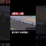 【6勝目/11勝】ダートの重馬場でも勝ち方を知っている松山弘平。
