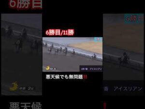 【6勝目/11勝】ダートの重馬場でも勝ち方を知っている松山弘平。