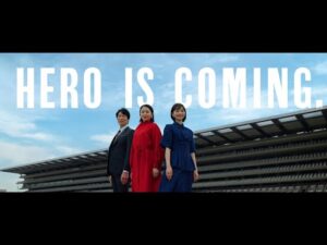 HERO IS COMING.『HEROがくれたもの』篇　60秒 | JRA公式