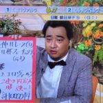 【競馬・朝日杯FS】◎シュトラウス ◎ダノンマッキンリーだった逆神リストください