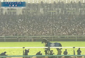 世界最強馬イクイノックス引退式｜2023.12.16中山競馬場