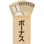 もう競馬やめまーす!!(爆笑)冬のボーナス60万が綺麗さっぱり今日で消えました(大爆笑)