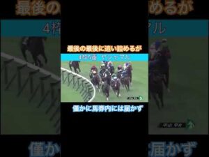 最後の最後まで追い詰めて…