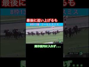 見せ場を必ず作る戸崎圭太