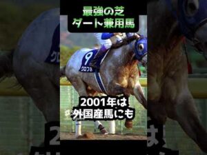 【競馬】ダートも芝も最強のチート馬といえば