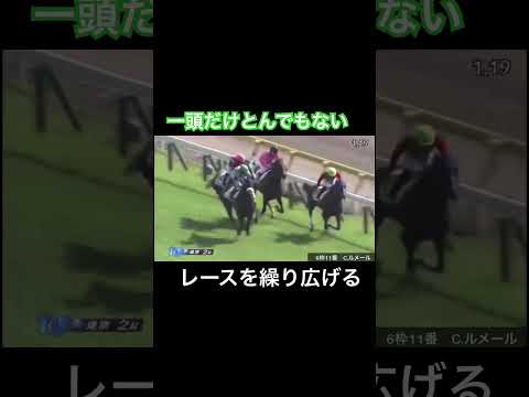 アーモンドアイの初勝利がやばい。