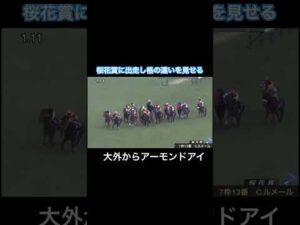 桜花賞で大外から末脚炸裂🏇