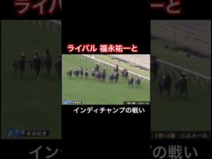 インディチャンプに惜しくも敗れるアーモンドアイ