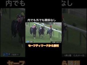 アーモンドアイは内からも伸びるんです