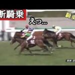ゴール直前で余裕かましてたら、最後に抜かれてまじ焦りな植野騎手