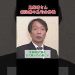 【競馬】見栄晴さん、癌治療の為司会休養 #shorts