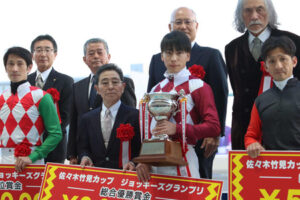 横山武史、佐々木竹見カップ史上初の2戦2勝で完全優勝