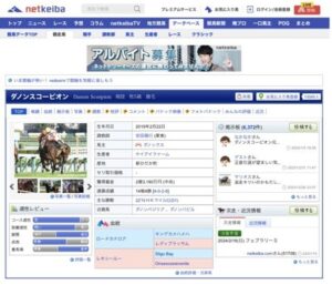 22年NHKマイルC馬ダノンスコーピオンさん、次走フェブラリーSか？