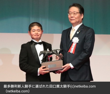 田口貫太がJRA賞の授賞式でとんでもない公開処刑www