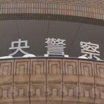 元JRA騎手 藤田伸二 暴行容疑で逮捕