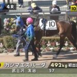 【土曜中山4R】次の武士沢騎手はチャンスあると聞いております