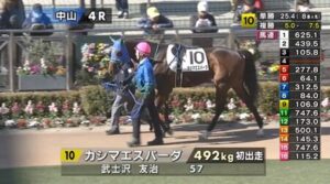 【土曜中山4R】次の武士沢騎手はチャンスあると聞いております
