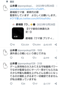 【悲報】劇場版「ウマ娘」、爆死確定か　監督が何故か疎外され愚痴り始めてもうめちゃくちゃ