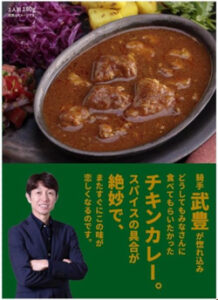 武豊のカレーが発売