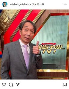 見栄晴、下咽頭がん治療で｢競馬予想TV！｣27日の出演をもって活動休止