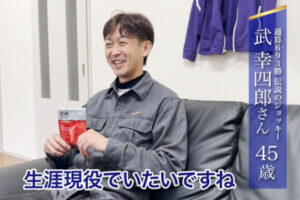 【悲報】武幸四郎さん、精力剤の広告に登場してしまう