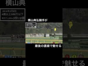 ポツンか⁉︎と思ったところから飛んでくる