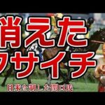 【競馬】わずか3戦で日本ダービーを制したオーナー、フサイチとは