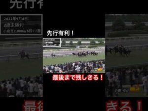 先行有利!最後まで残しきる