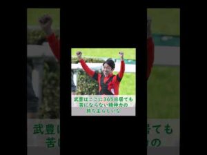 【競馬】ジョッキーって待機ルームで何してるの？
