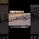武豊騎手がとんでもない末脚を魅せる