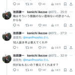 池添謙一騎手のファンサが凄すぎると話題に