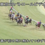 横山武史 落馬で本日の出走未定
