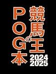 種牡馬展示会で印象が変わった馬