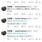 【競馬】池添謙一騎手のファンサービスが凄すぎると話題に