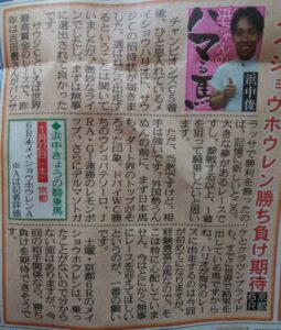 【土曜京都6R】メイショウホウレン＆浜中騎手がｷﾀ━━━━(ﾟ∀ﾟ)━━━━!!