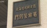 「厩舎から火が出ている」サラブレッド17頭が死ぬ 北海道・日高で厩舎が全焼する火事