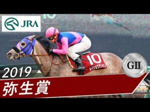 2019年 弥生賞（GⅡ） | メイショウテンゲン | JRA公式