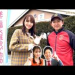 【念願の栗東トレセンへ！】矢作厩舎＆福永厩舎を取材！馬術部出身のゆっかーが気になったのは…！？[菅井友香のウマ友になってくれませんか？５２]