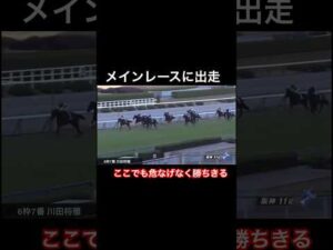 レイパパレの危なげない勝ち切りレース