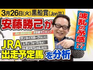 【昨年の覇者がまさかの…!?】春のGⅠ開幕戦・高松宮記念の注目馬も!<第26回黒船賞(JpnⅢ)サンライズホーク・シャマル・ヘリオス・マルモリスペシャル・レディフォース>