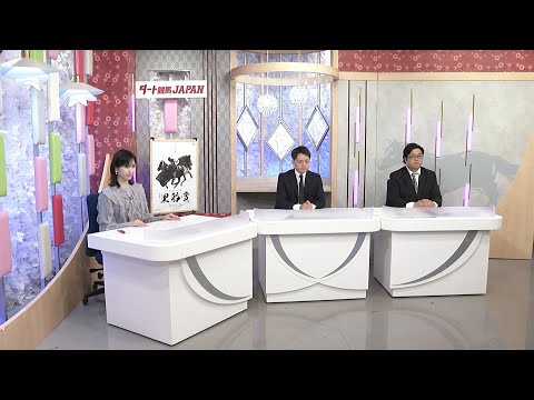 ダート競馬JAPAN｜第42回　黒船賞　桜花賞　ネクストスター中日本　ネクストスター西日本　展望｜NAR公式