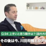 ルメールが上手いと思うジョッキー