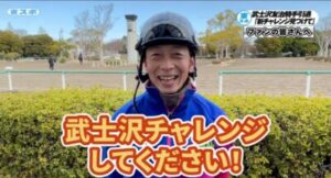 武士沢チャレンジ11回も出来る！