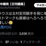 【競馬】シュトラウス 調教で暴走してヘロヘロに・・・