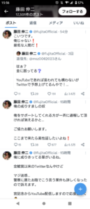 藤田伸二さん、Xを乗っ取られる？