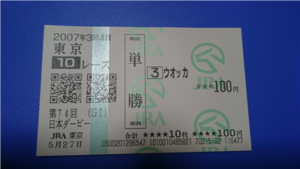 【競馬・皐月賞】ジャスティンミラノ強すぎワロタｗｗｗwｗｗｗwｗｗｗwｗｗｗwｗｗｗ