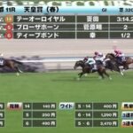 【天皇賞・春】ディープボンドさん4年連続馬券になる
