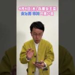 【兵庫女王盃】女と男・市川の買い目発表!「○〇の2着固定!」あの人からまさかの情報も!?