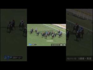 強者ばかりの日本ダービーで馬券勝負